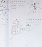 Cuaderno de Caligrafía - Escritura A B C